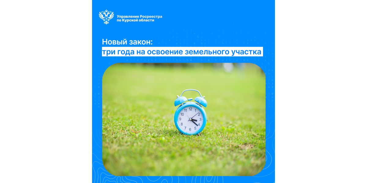 Информация Росреестра.