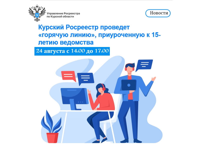 Информация Росреестра.