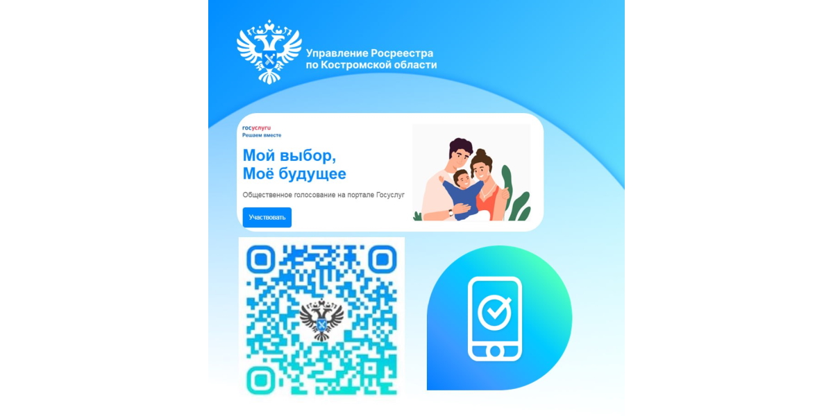 Информация Росреестра.