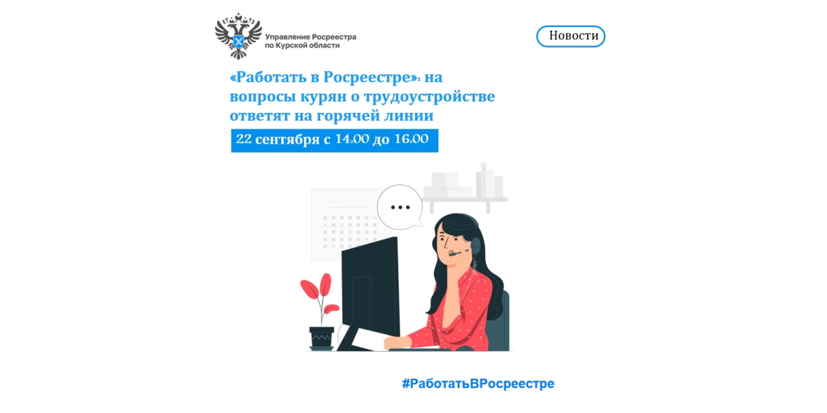 Информация Росреестра.