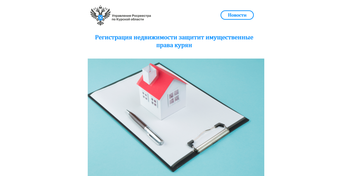 Информация Росреестра.