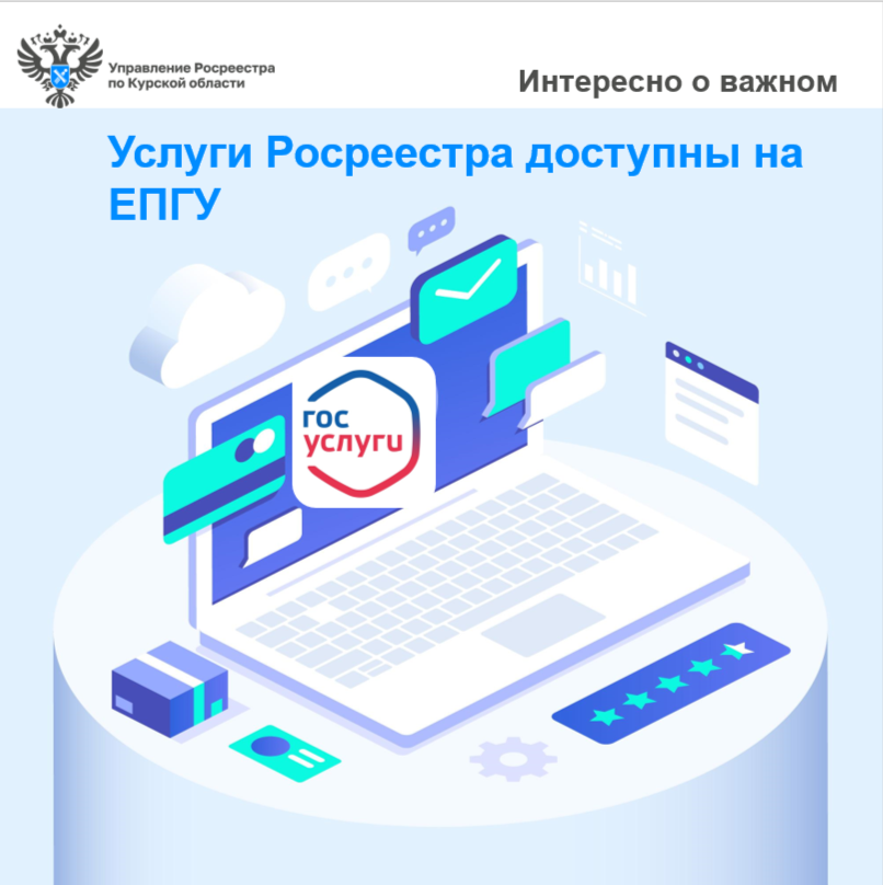 Информация Росреестра.