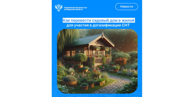 Информация Росреестра. Информация Росреестра.