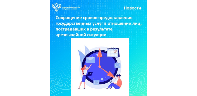 Информация Росреестра. Информация Росреестра.